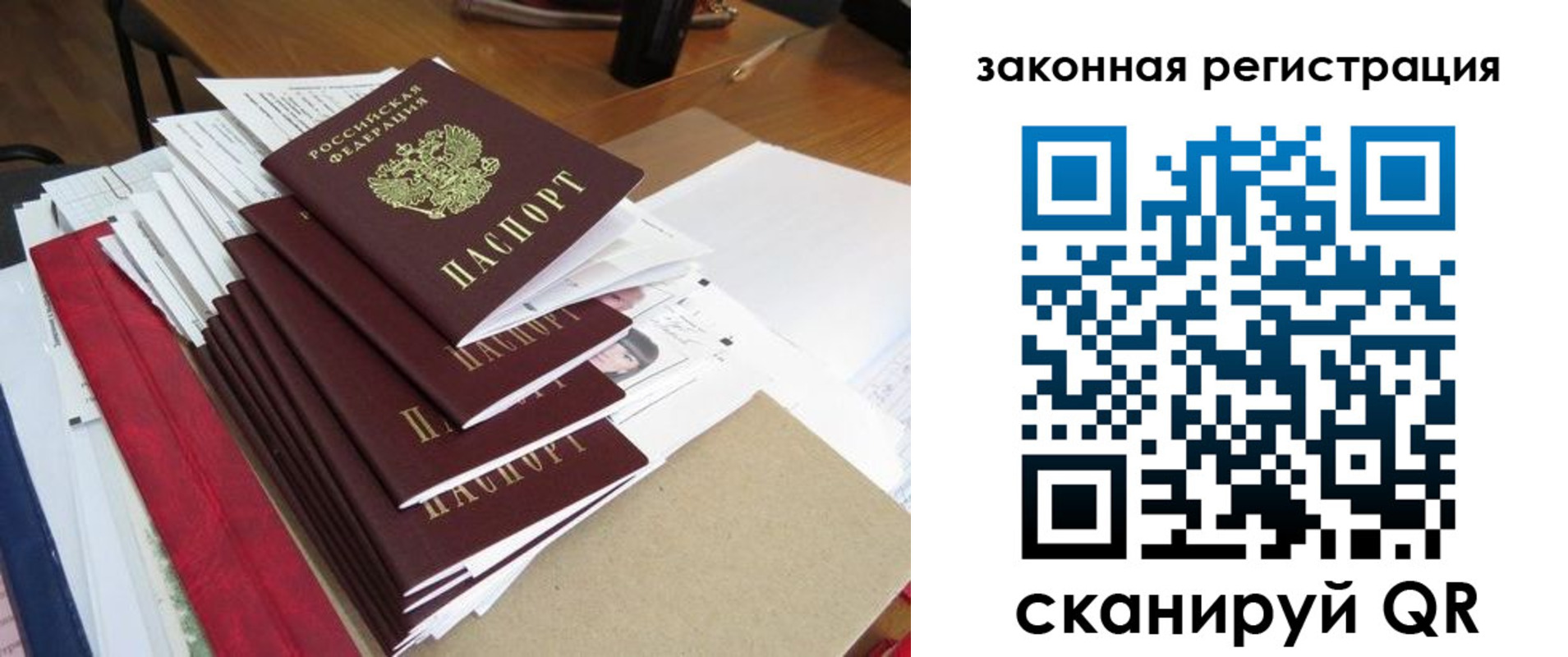 прописка для работы в Суровикино