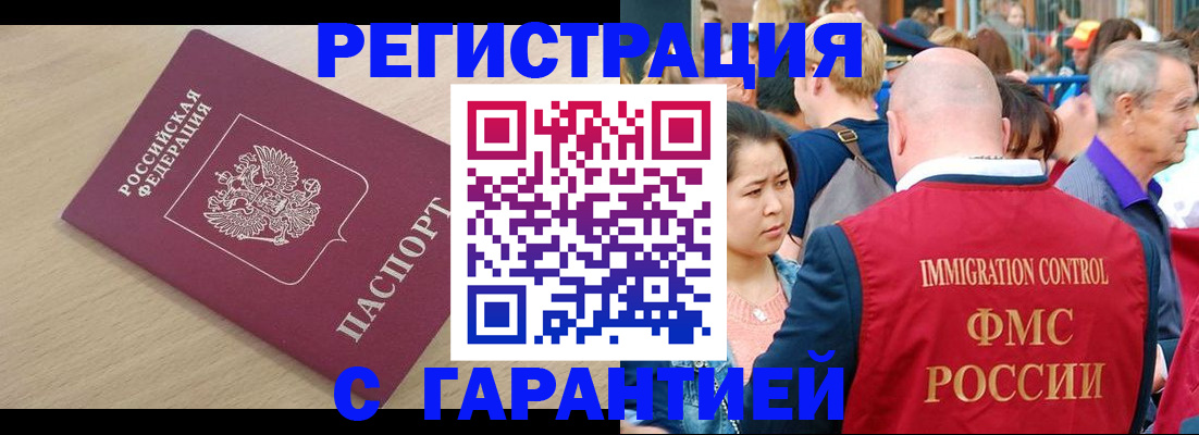временная регистрация адрес в Суровикино