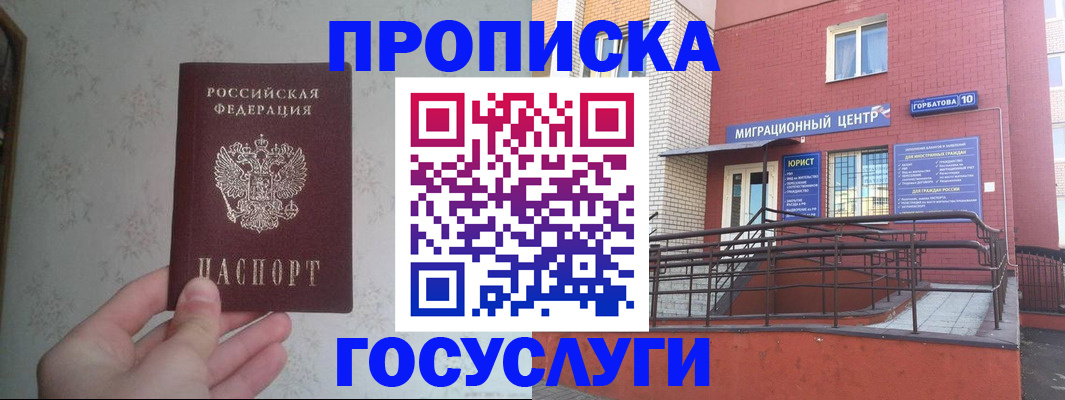 прописка иностранных граждан в Суровикино