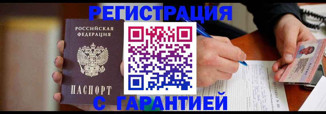 временная регистрация надежно в Суровикино