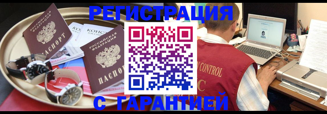 прописка регистрация в Суровикино