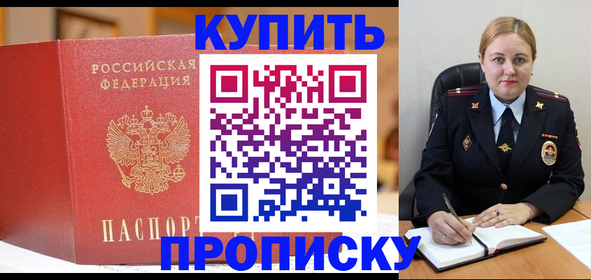 где прописаться в Суровикино