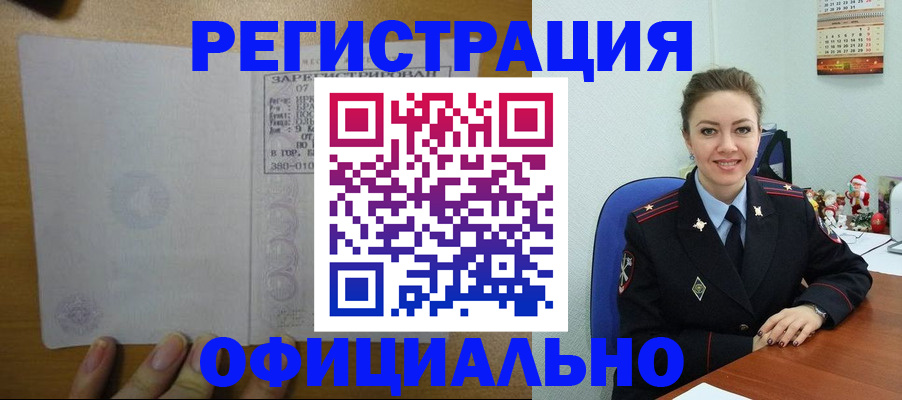 прописка в квартире в Суровикино